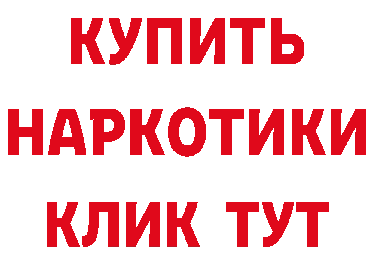 Какие есть наркотики? это наркотические препараты Змеиногорск