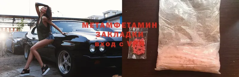 МЕТАМФЕТАМИН Methamphetamine  Змеиногорск 